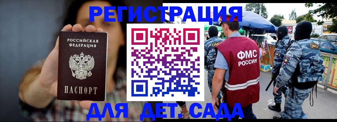 временная регистрация для школы в Белоярске