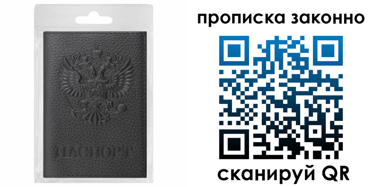временная регистрация надежно в Белоярске