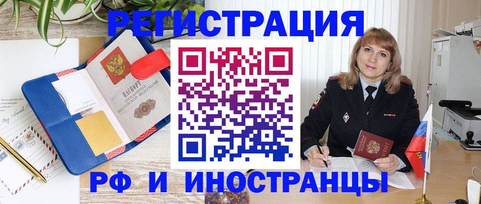 прописка ребенка в Белоярске