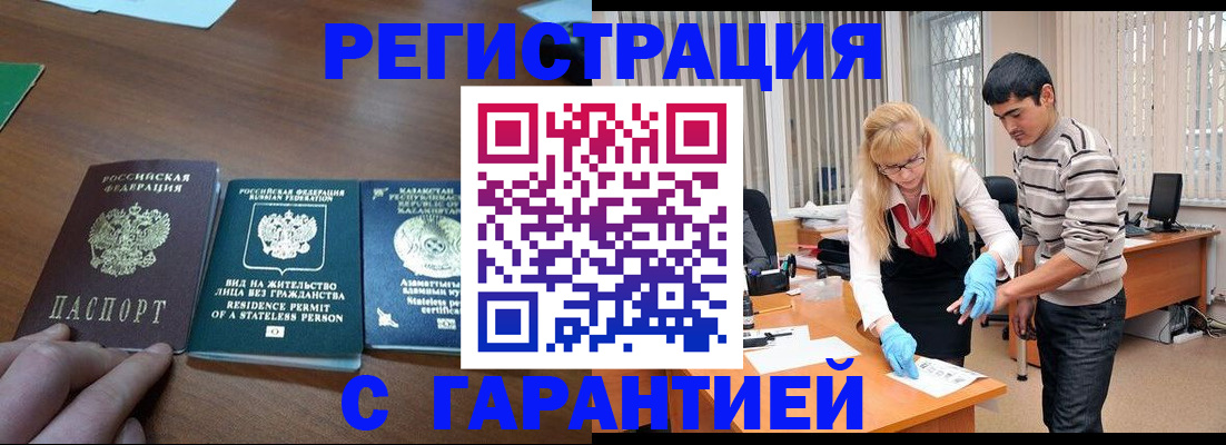 временная регистрация адрес в Белоярске